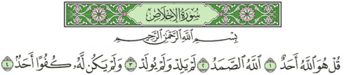 surah al-ikhlas